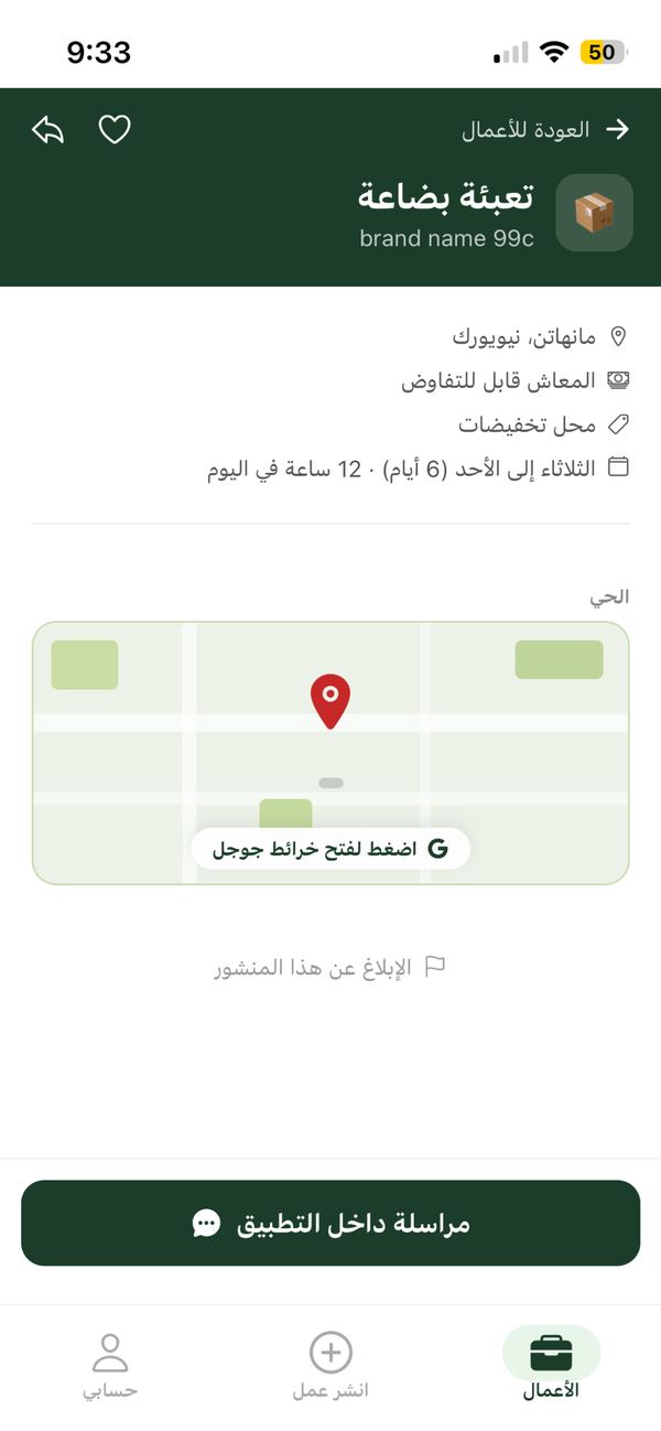تفاصيل العمل مع خيارات الاتصال المباشر وواتساب والمراسلة